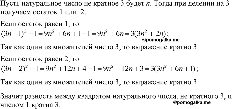 Номер 1228 — решение 1