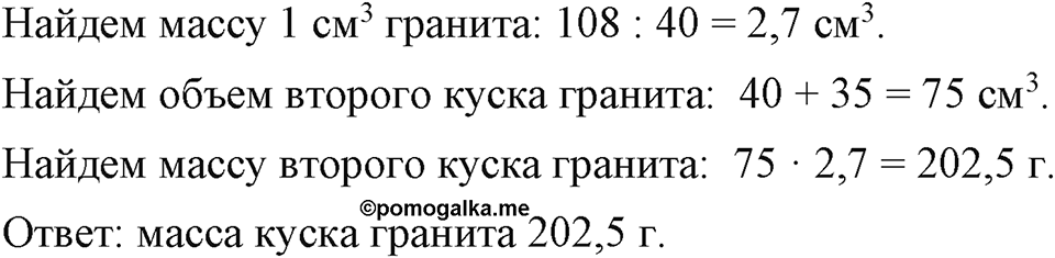 Номер 442 — решение 1