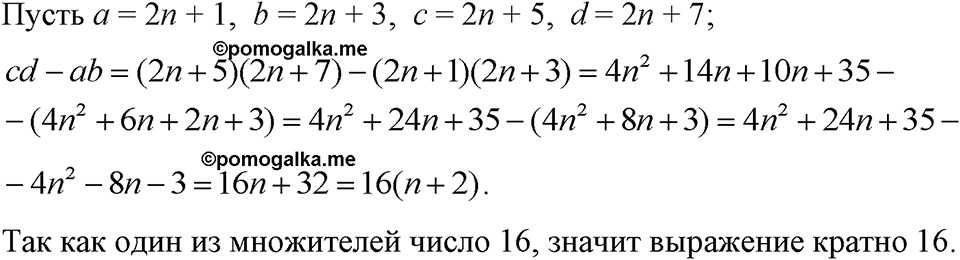 Номер 712 — решение 1
