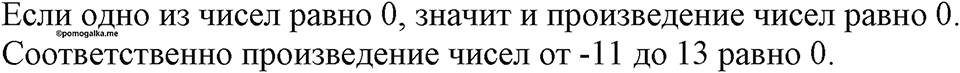 Номер 202 — решение 1