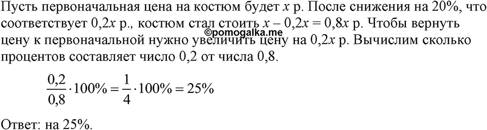 Номер 194 — решение 1