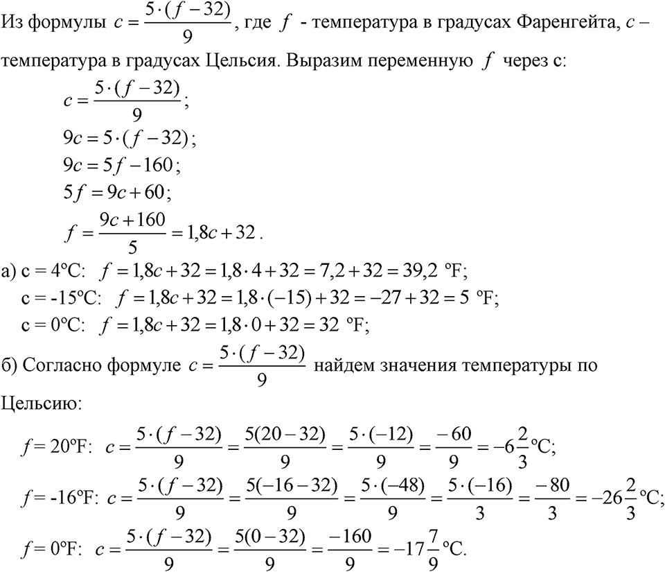 Номер 195 — решение 1