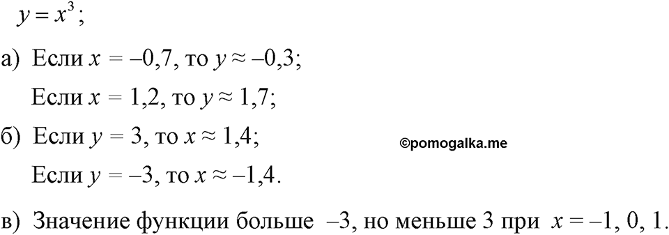 Номер 504 — решение 1