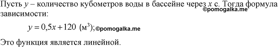 Номер 313 — решение 1