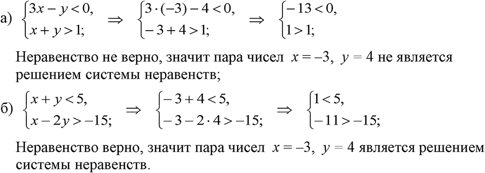 Номер 1148 — решение 1