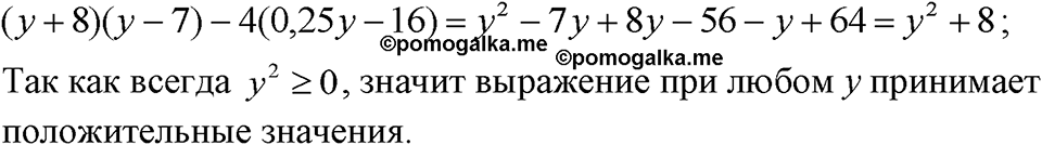 Номер 795 — решение 1