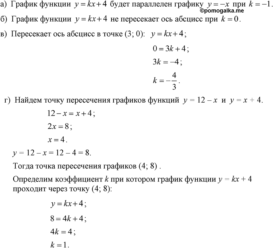 Номер 320 — решение 1