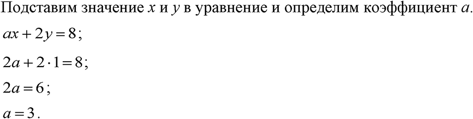 Номер 1051 — решение 1