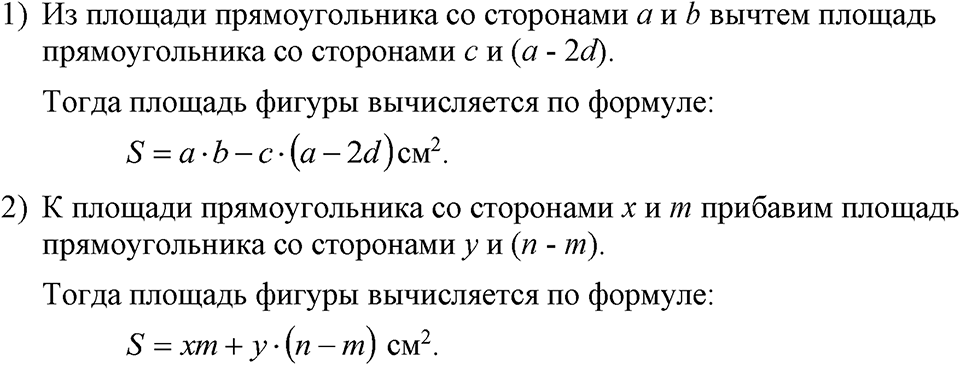 Номер 49 — решение 1