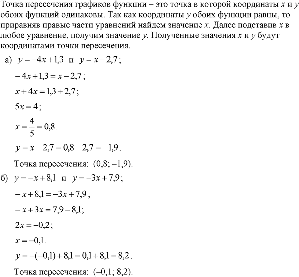Номер 416 — решение 1