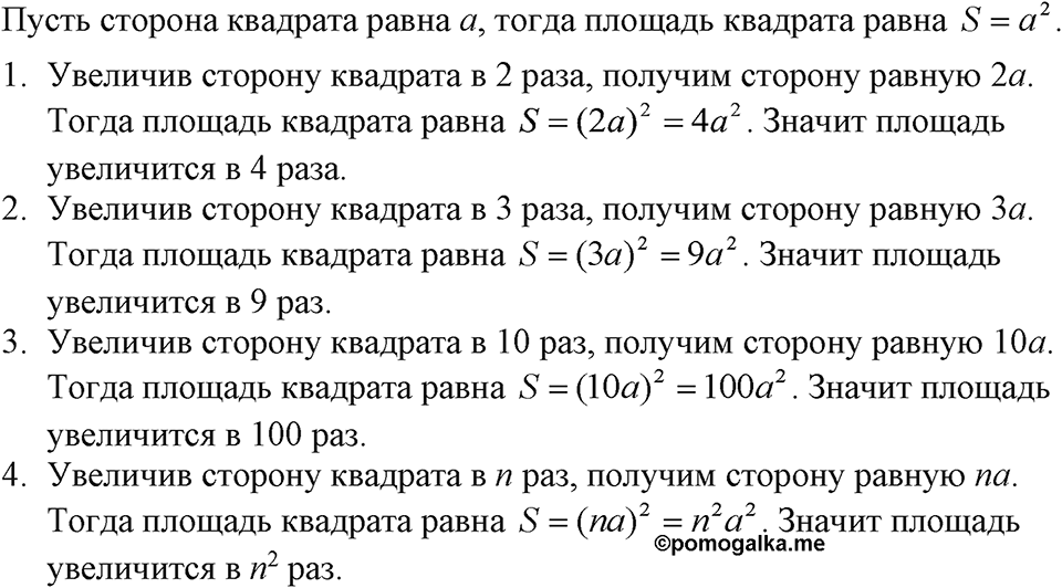 Номер 447 — решение 1