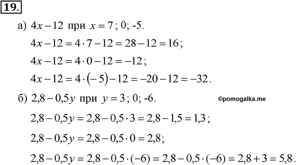 Номер 19 — решение 2