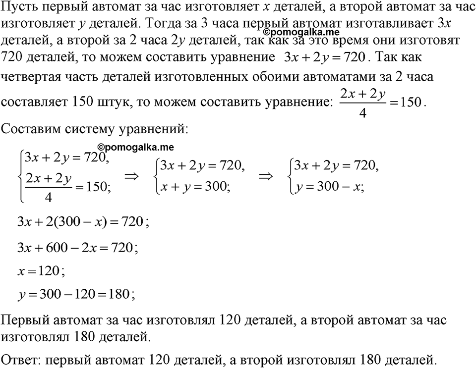 Номер 1123 — решение 1