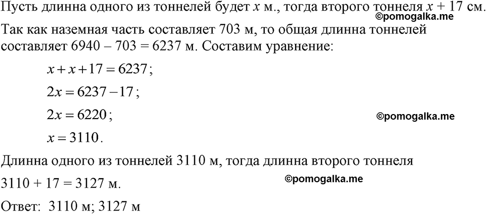 Номер 166 — решение 1