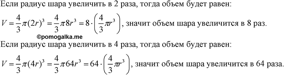 Номер 556 — решение 1