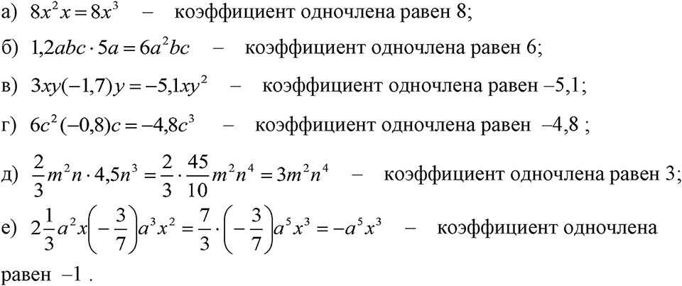 Номер 472 — решение 1