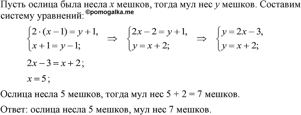 Номер 1120 — решение 1