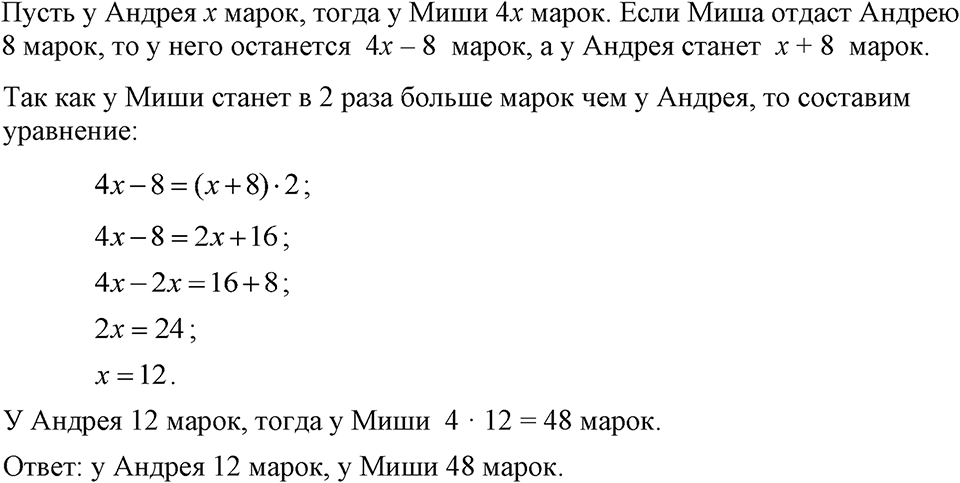 Номер 243 — решение 1