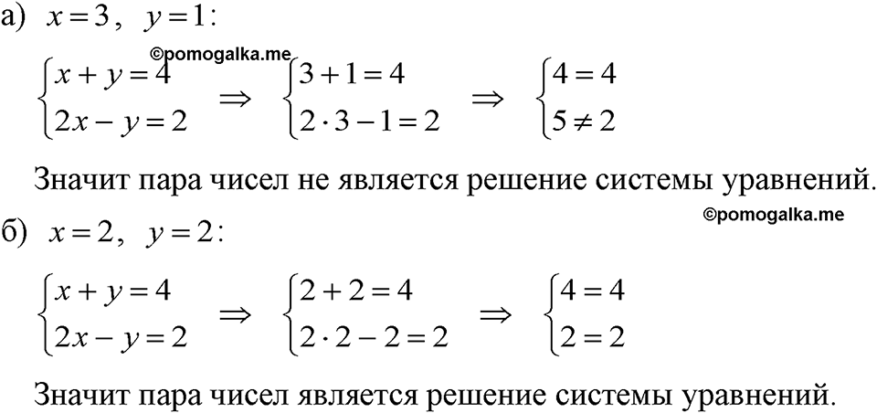 Номер 1072 — решение 1