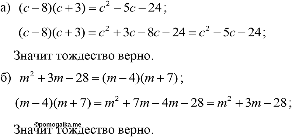 Номер 707 — решение 1