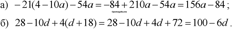 Номер 311 — решение 1
