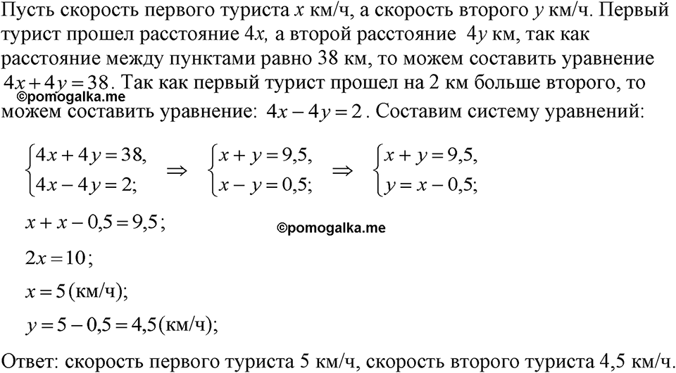 Номер 1127 — решение 1