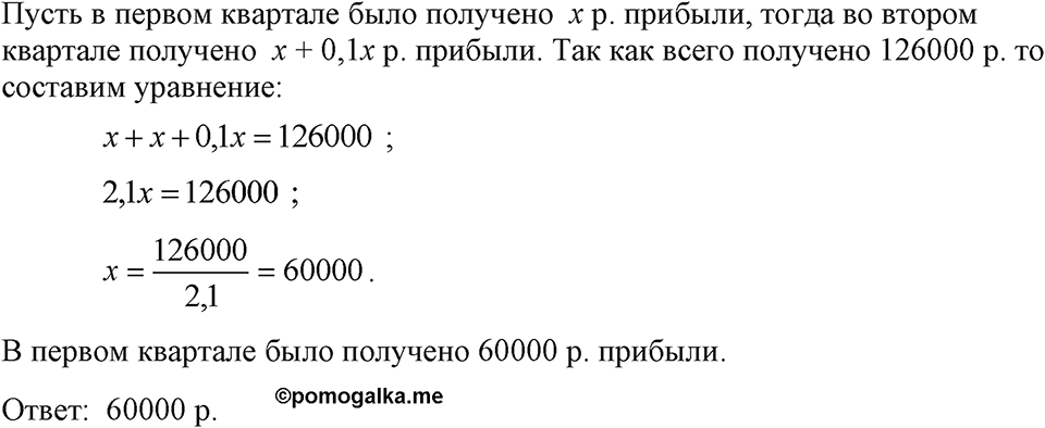 Номер 169 — решение 1