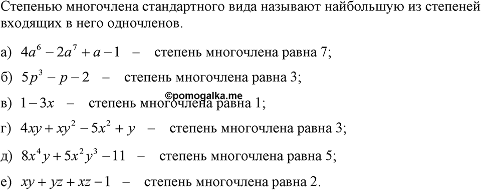 Номер 595 — решение 1