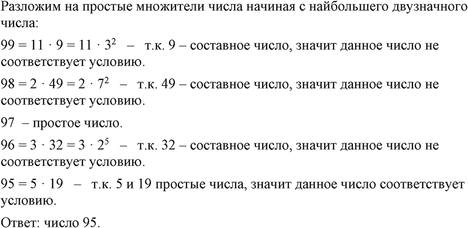 Номер 517 — решение 1