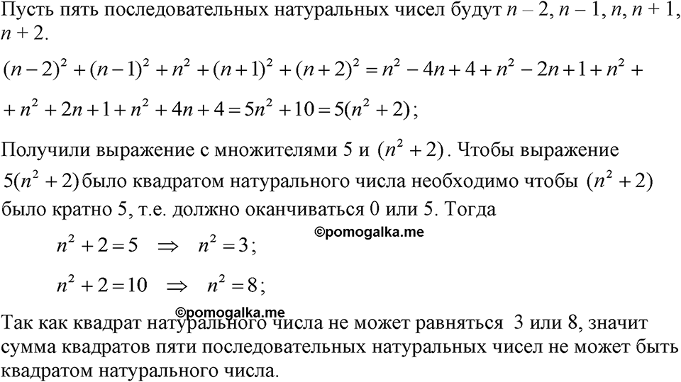 Номер 1227 — решение 1