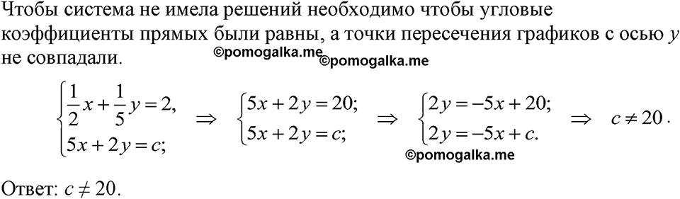 Номер 1183 — решение 1