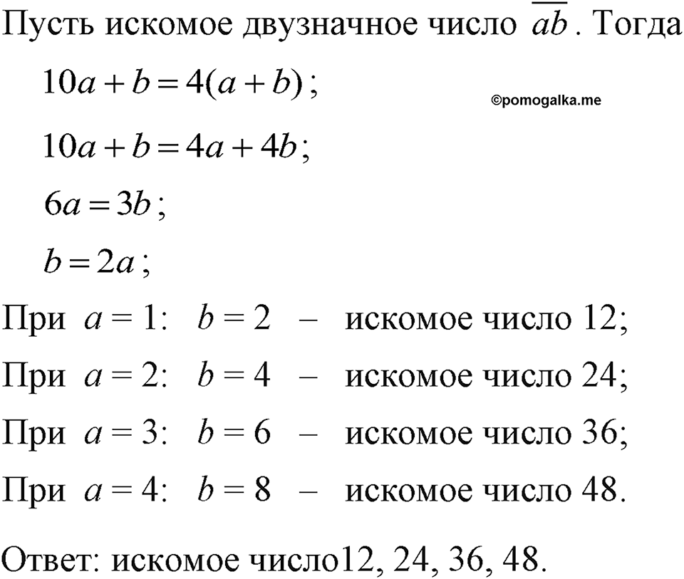 Номер 1209 — решение 1