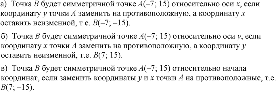 Номер 479 — решение 1
