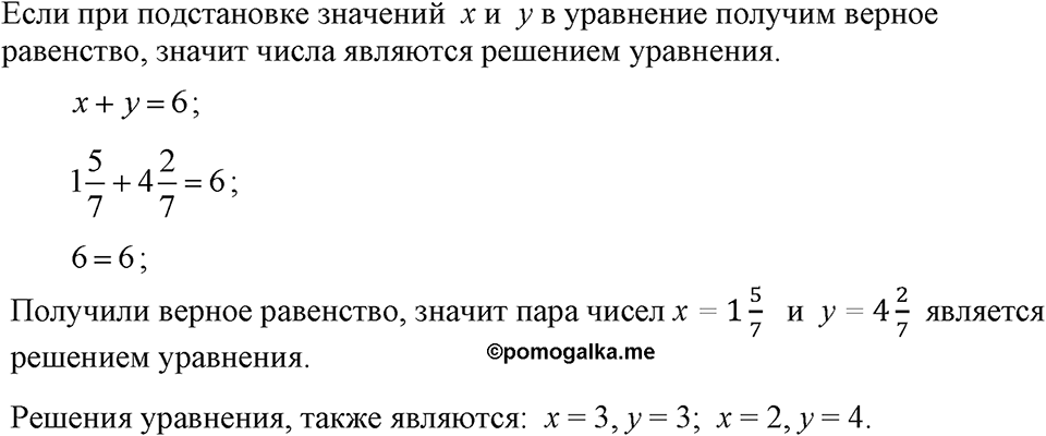 Номер 1042 — решение 1