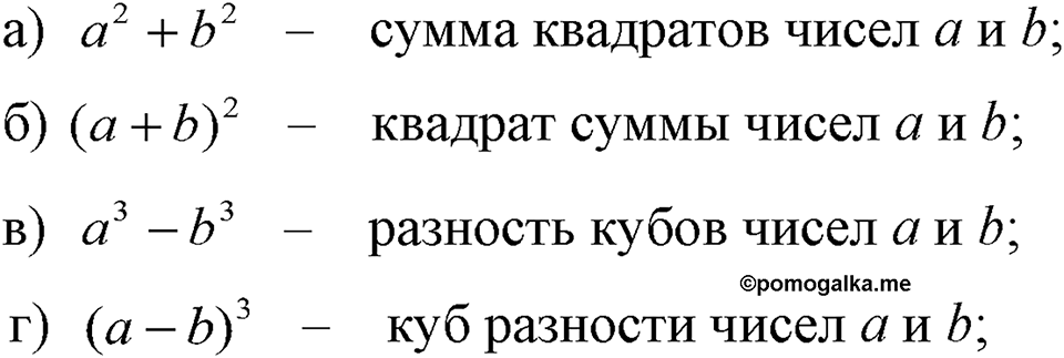 Номер 723 — решение 1