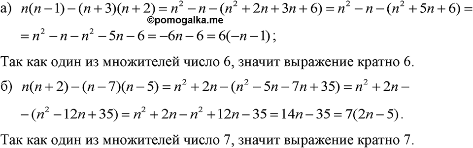 Номер 711 — решение 1