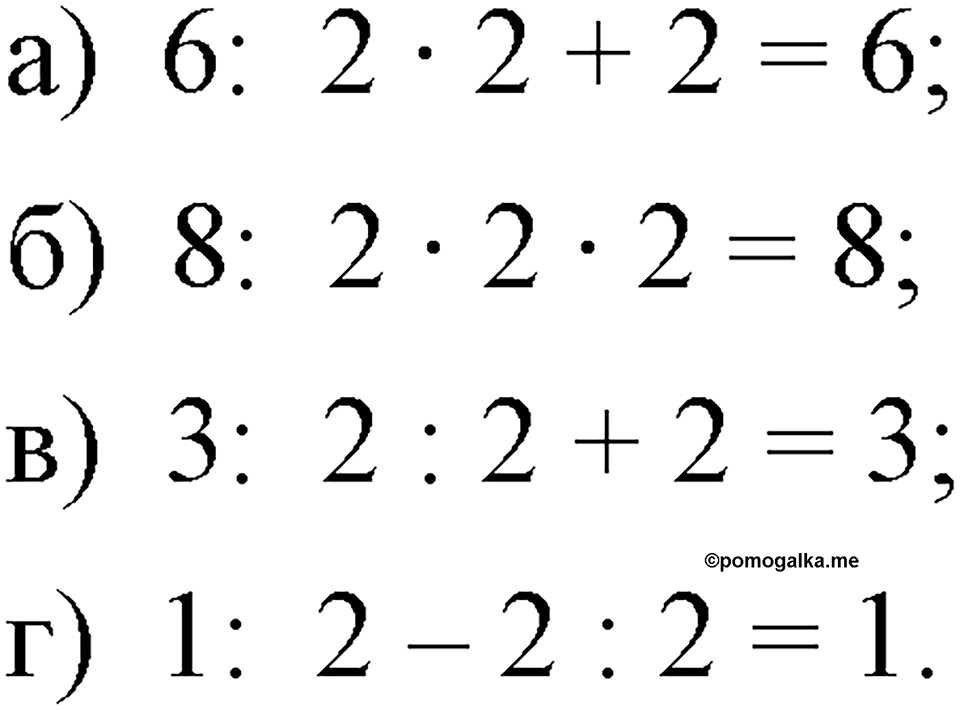 Номер 26 — решение 1