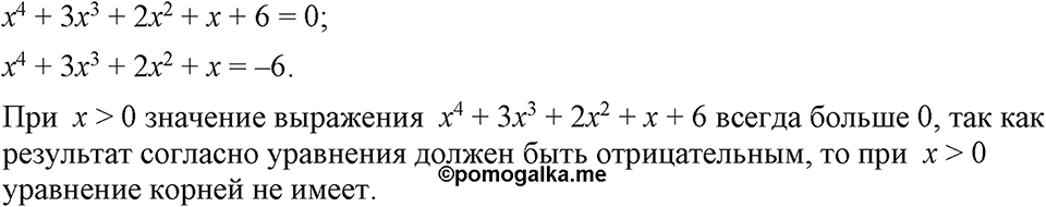 Номер 543 — решение 1