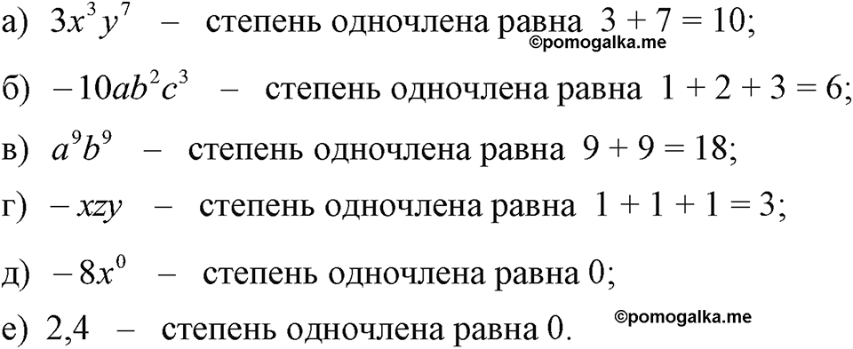 Номер 569 — решение 1