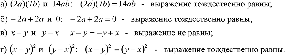 Номер 105 — решение 1