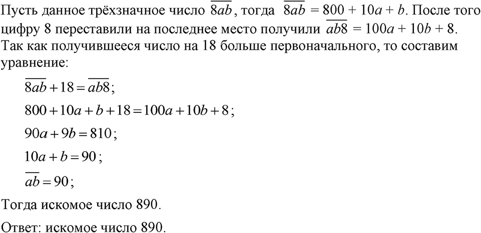 Номер 1214 — решение 1