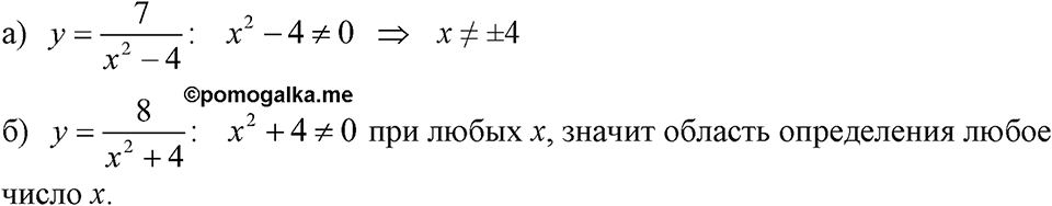 Номер 357 — решение 1
