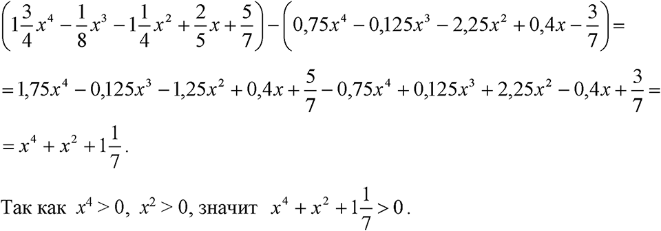 Номер 756 — решение 1