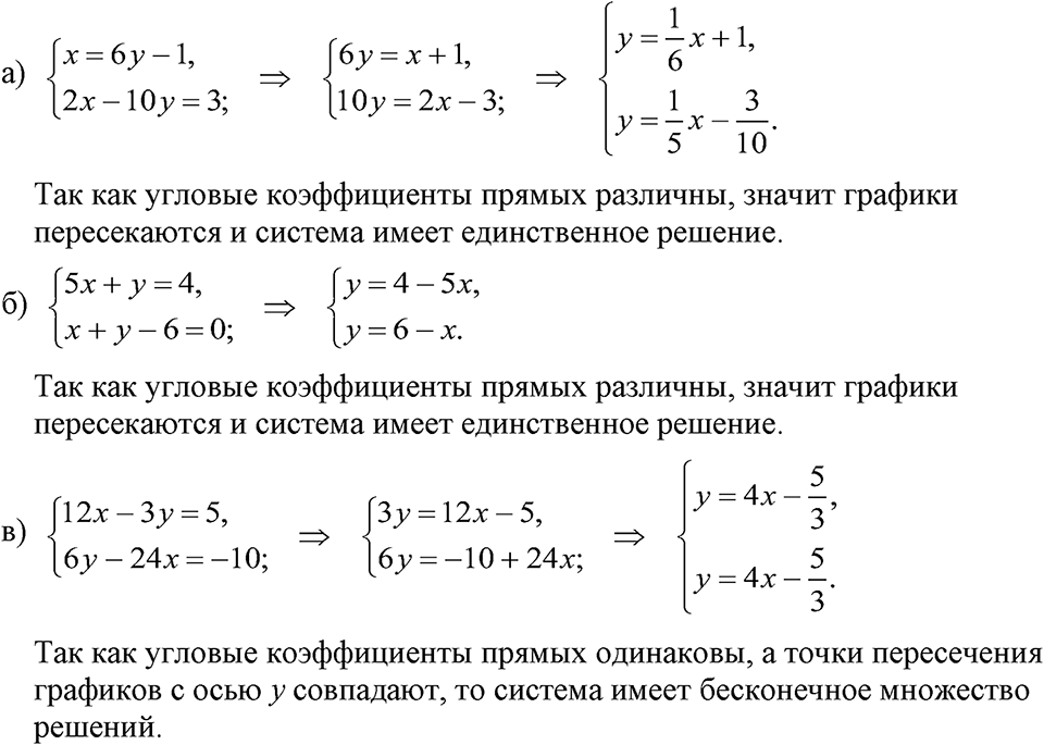 Номер 1079 — решение 1