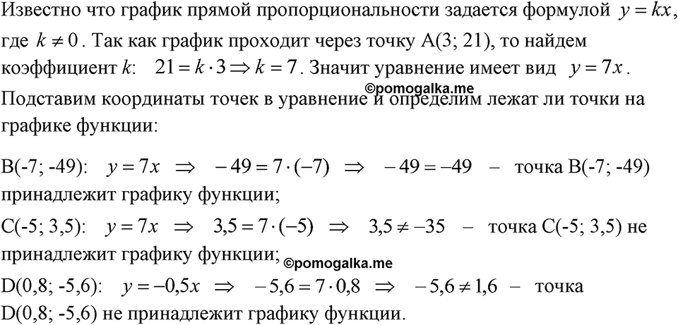 Номер 304 — решение 1