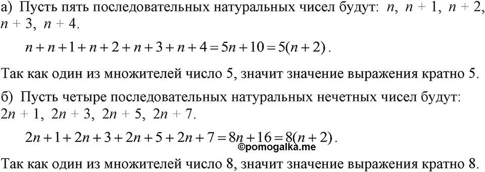 Номер 799 — решение 1