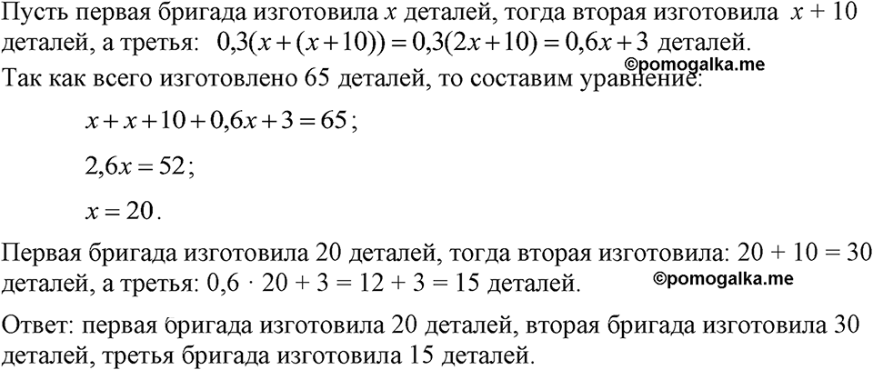 Номер 341 — решение 1