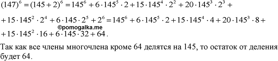 Номер 980 — решение 1