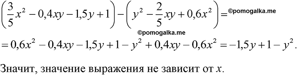Номер 618 — решение 1