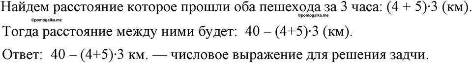 Номер 30 — решение 1
